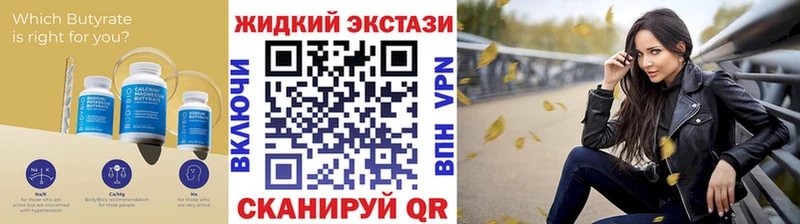 Бутират 99%  купить наркоту  Жердевка 