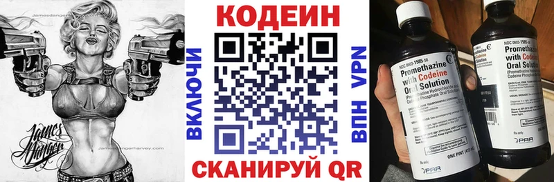 Кодеиновый сироп Lean Purple Drank  даркнет сайт  Жердевка 