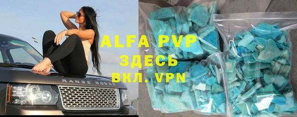 ALPHA-PVP Михайловск