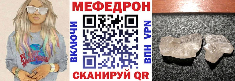 МЕФ мука  как найти наркотики  Жердевка 
