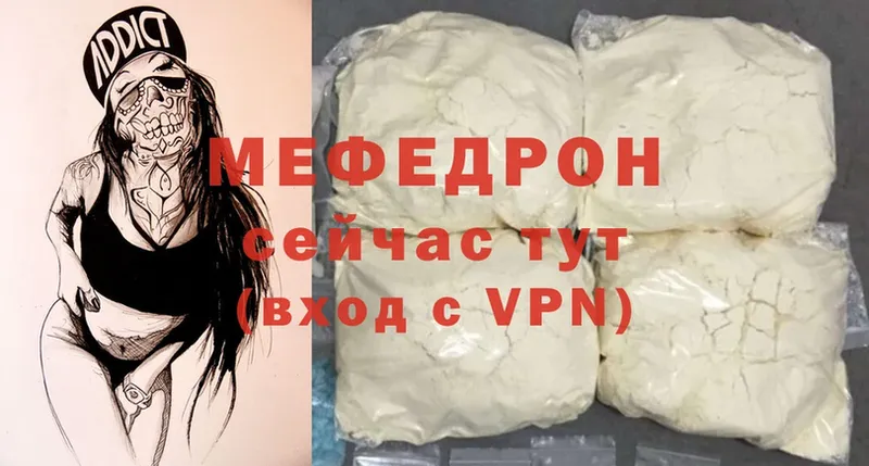 Мефедрон кристаллы  Жердевка 